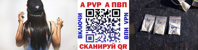 Альфа ПВП мука  Сорск 