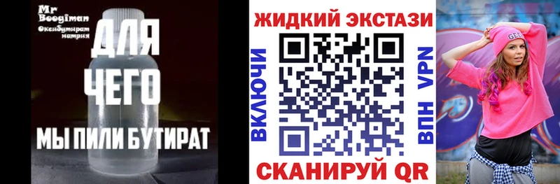 Бутират 1.4BDO  цены наркотик  blacksprut рабочий сайт  Сорск 
