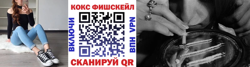 COCAIN FishScale  Сорск 