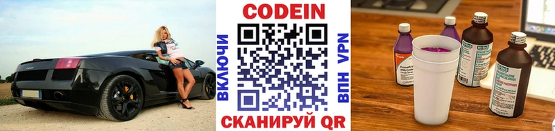 кракен ТОР  что такое наркотик  Сорск  Кодеин Purple Drank 