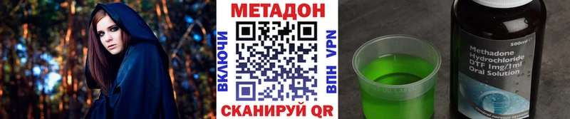 магазин продажи Сорск Метадон methadone